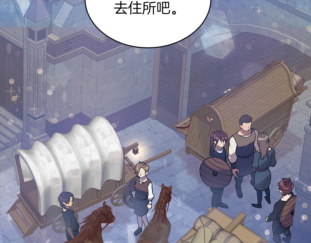 《给穷光蛋雇佣兵团搞钱》第13话 瓦尔德的心意 第27页