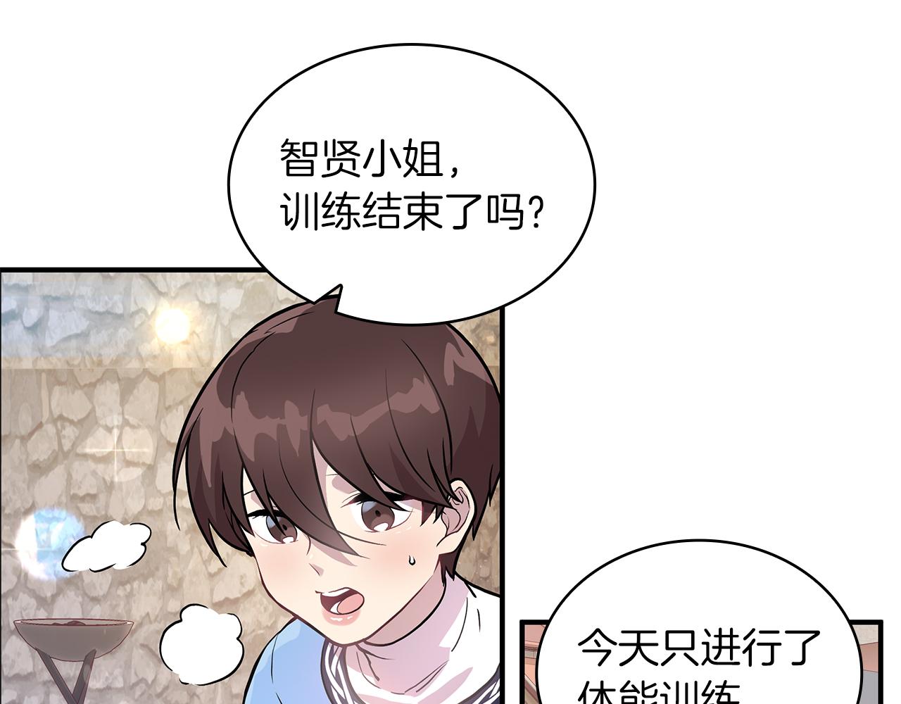 《给穷光蛋雇佣兵团搞钱》第13话 瓦尔德的心意 第34页