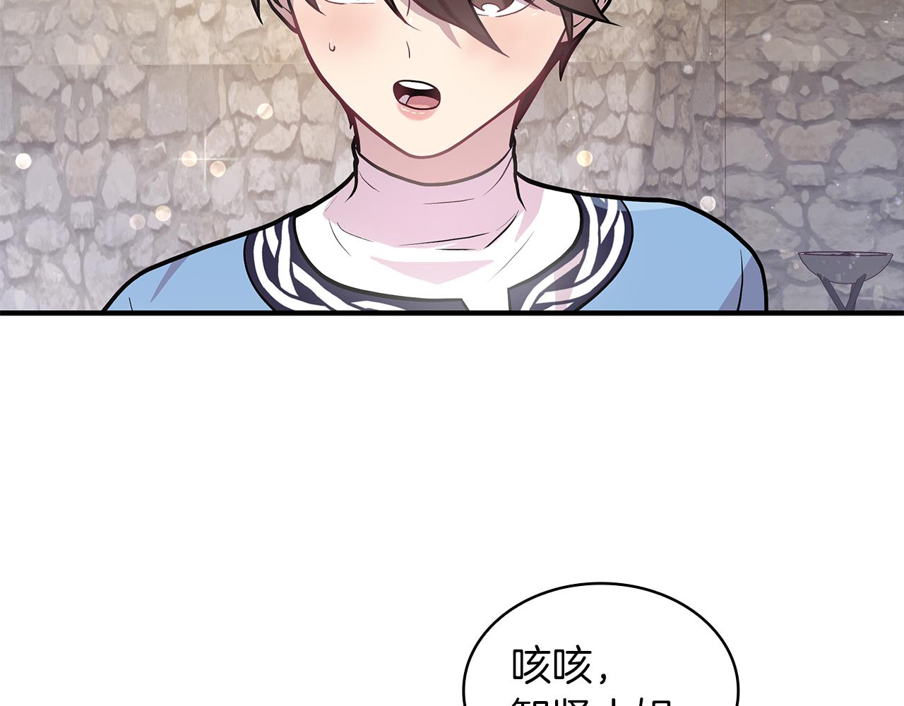 《给穷光蛋雇佣兵团搞钱》第13话 瓦尔德的心意 第37页
