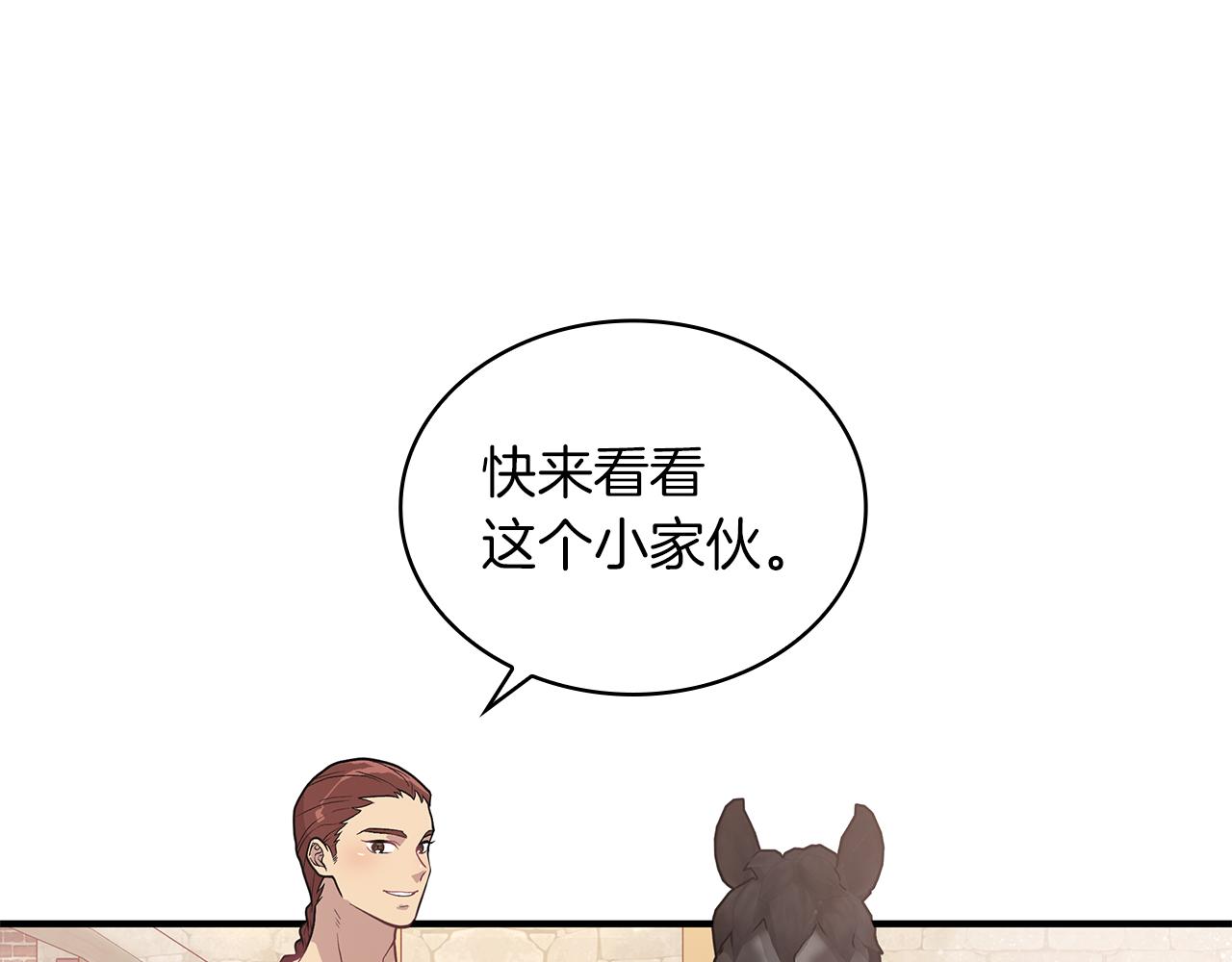 《给穷光蛋雇佣兵团搞钱》第13话 瓦尔德的心意 第39页