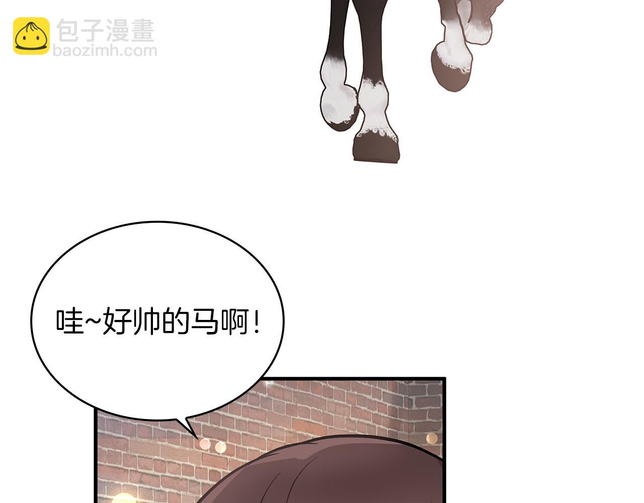 《给穷光蛋雇佣兵团搞钱》第13话 瓦尔德的心意 第41页