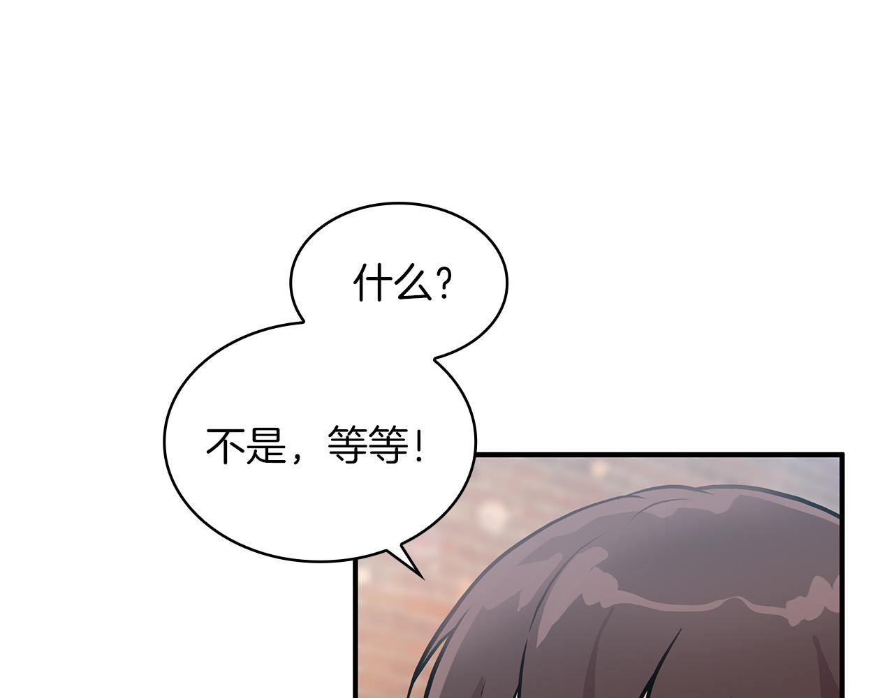 《给穷光蛋雇佣兵团搞钱》第13话 瓦尔德的心意 第46页