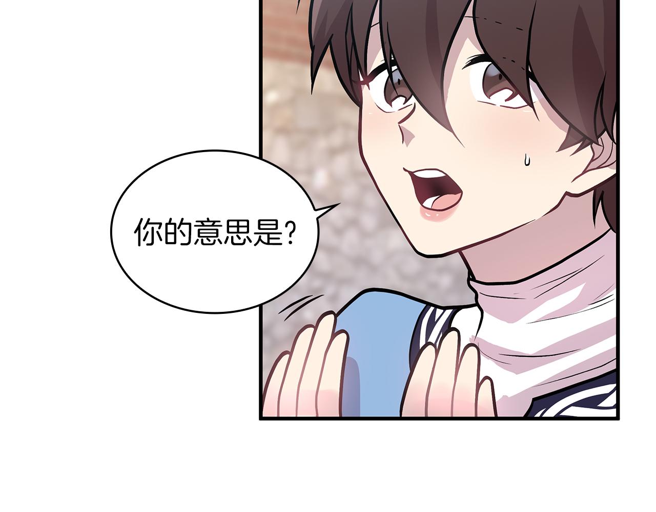 《给穷光蛋雇佣兵团搞钱》第13话 瓦尔德的心意 第47页