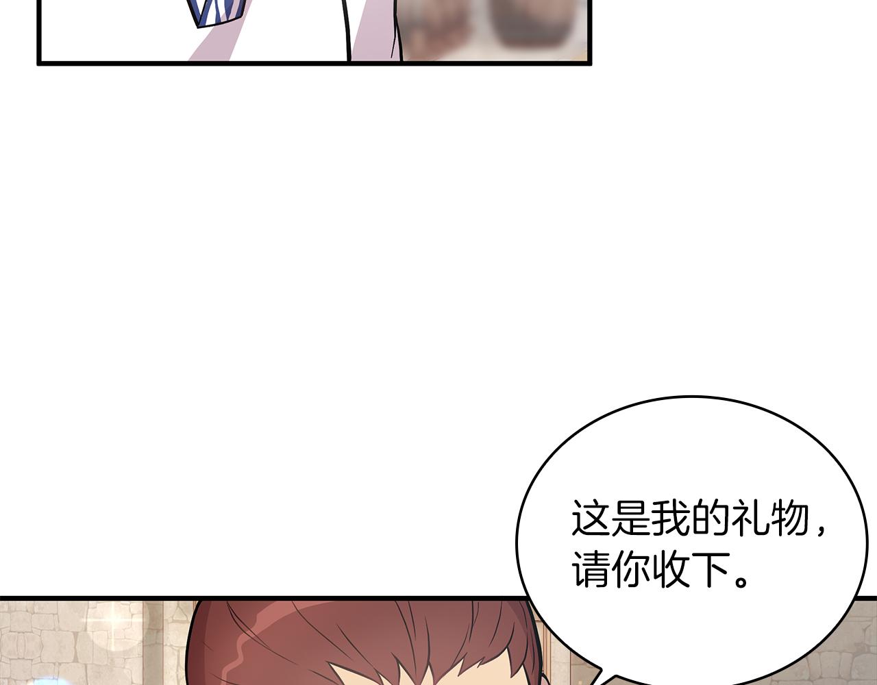 《给穷光蛋雇佣兵团搞钱》第13话 瓦尔德的心意 第50页