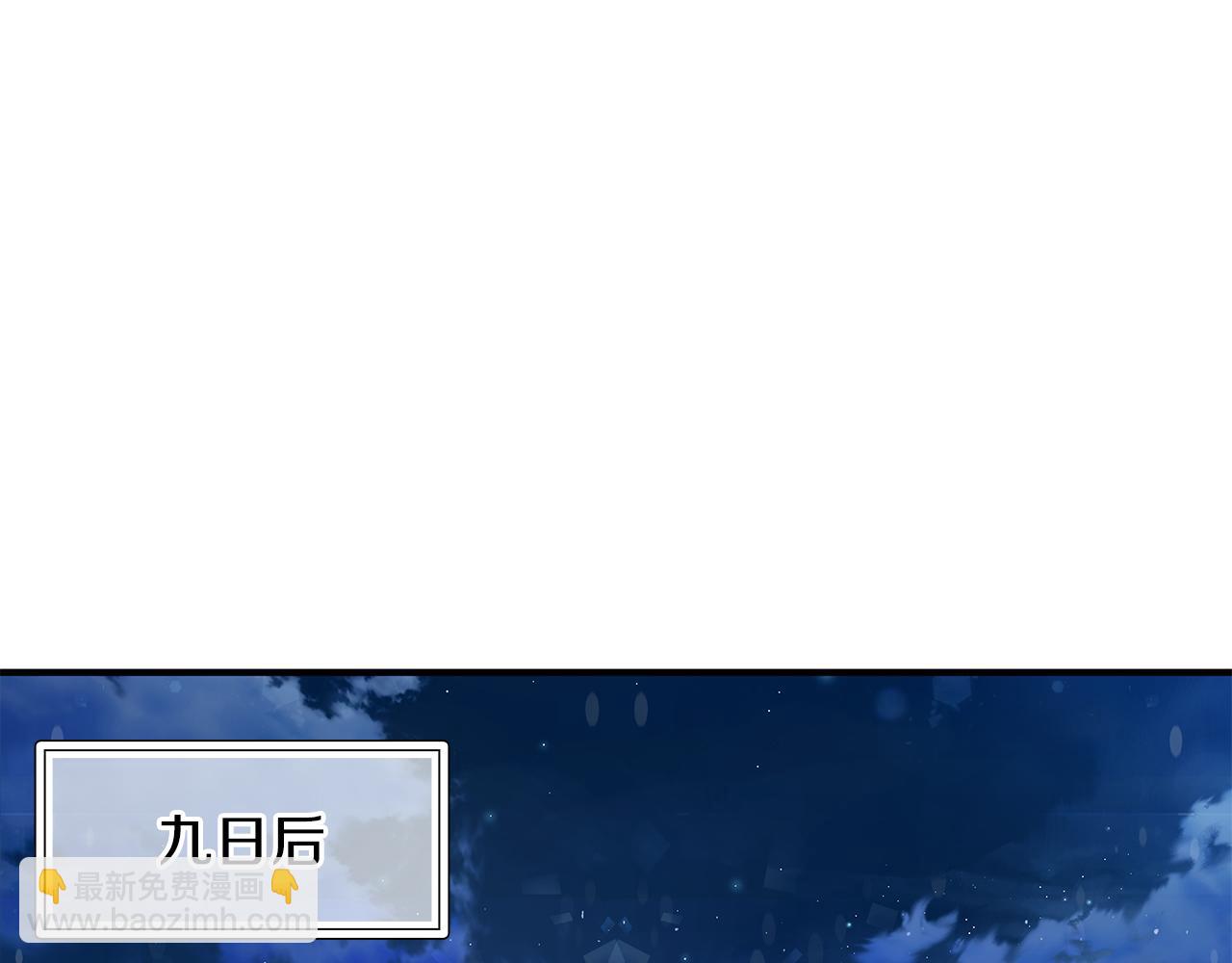 《给穷光蛋雇佣兵团搞钱》第13话 瓦尔德的心意 第5页