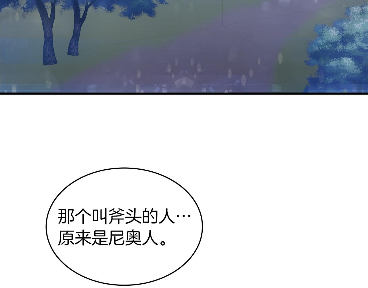 《给穷光蛋雇佣兵团搞钱》第13话 瓦尔德的心意 第7页