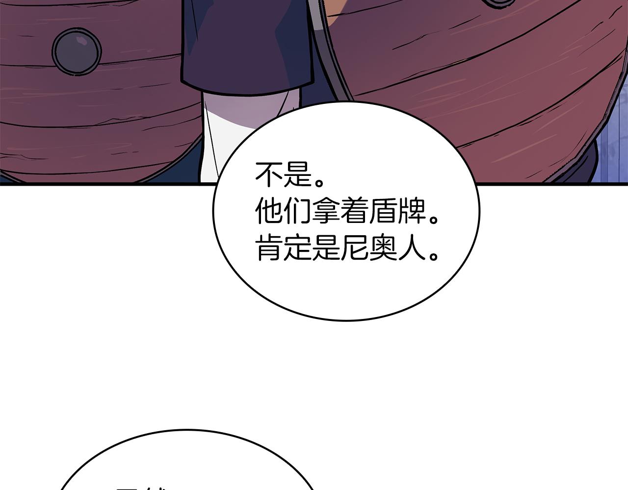 《给穷光蛋雇佣兵团搞钱》第13话 瓦尔德的心意 第9页