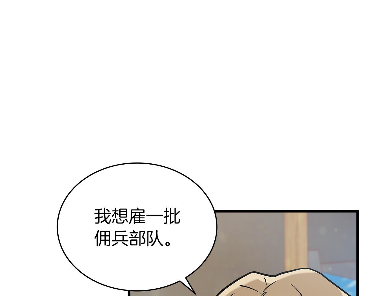 《给穷光蛋雇佣兵团搞钱》第20话 淘汰赛 第12页