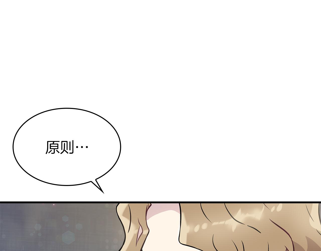 《给穷光蛋雇佣兵团搞钱》第20话 淘汰赛 第26页