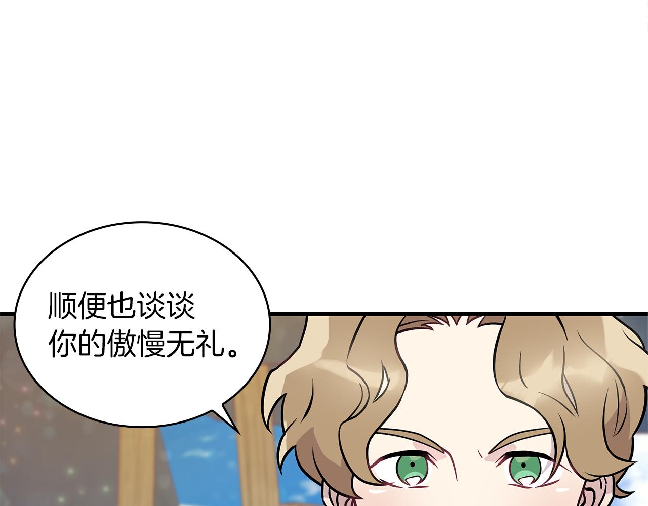 《给穷光蛋雇佣兵团搞钱》第20话 淘汰赛 第39页