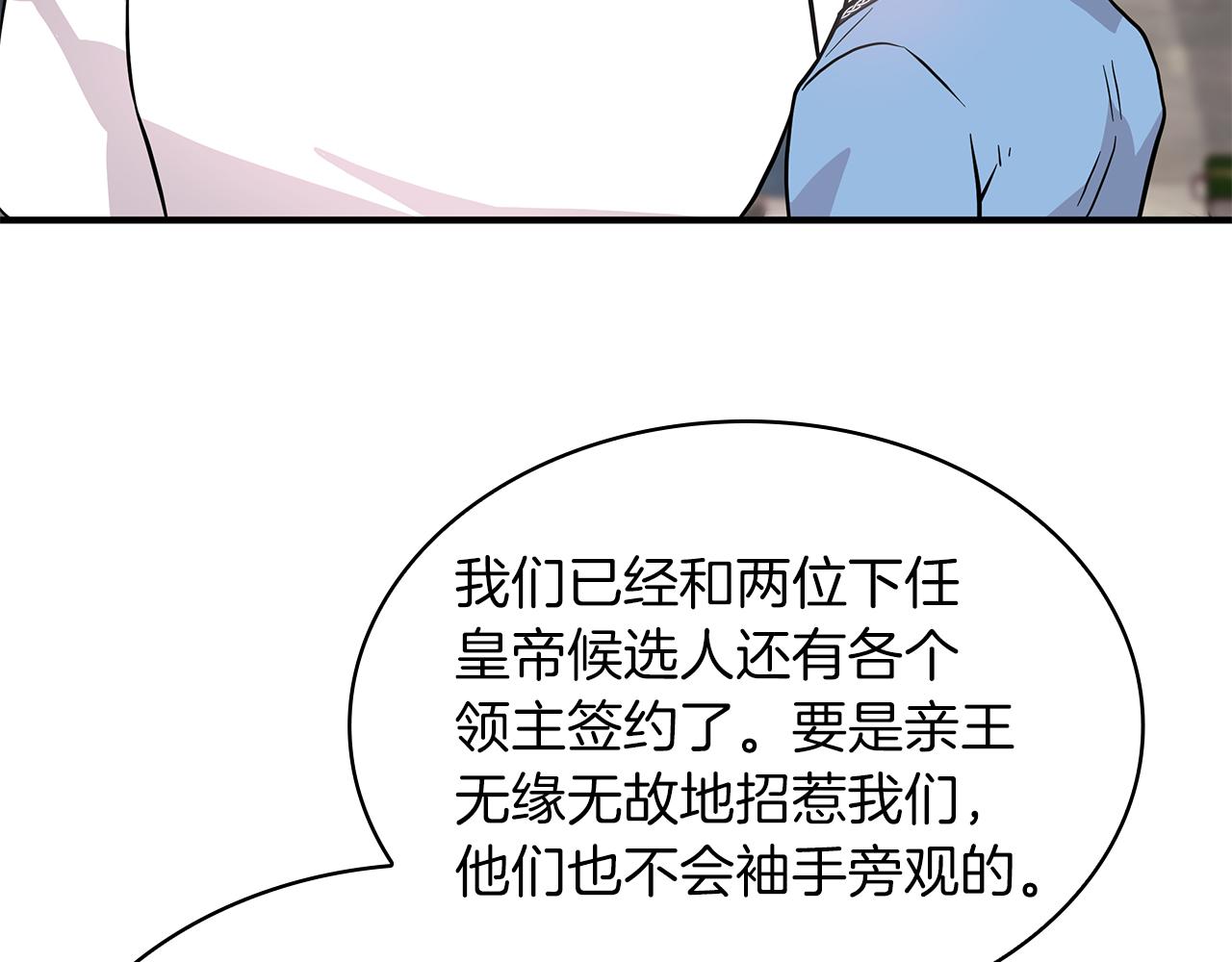 《给穷光蛋雇佣兵团搞钱》第20话 淘汰赛 第48页