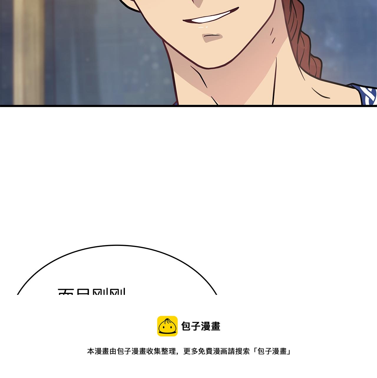 《给穷光蛋雇佣兵团搞钱》第20话 淘汰赛 第50页