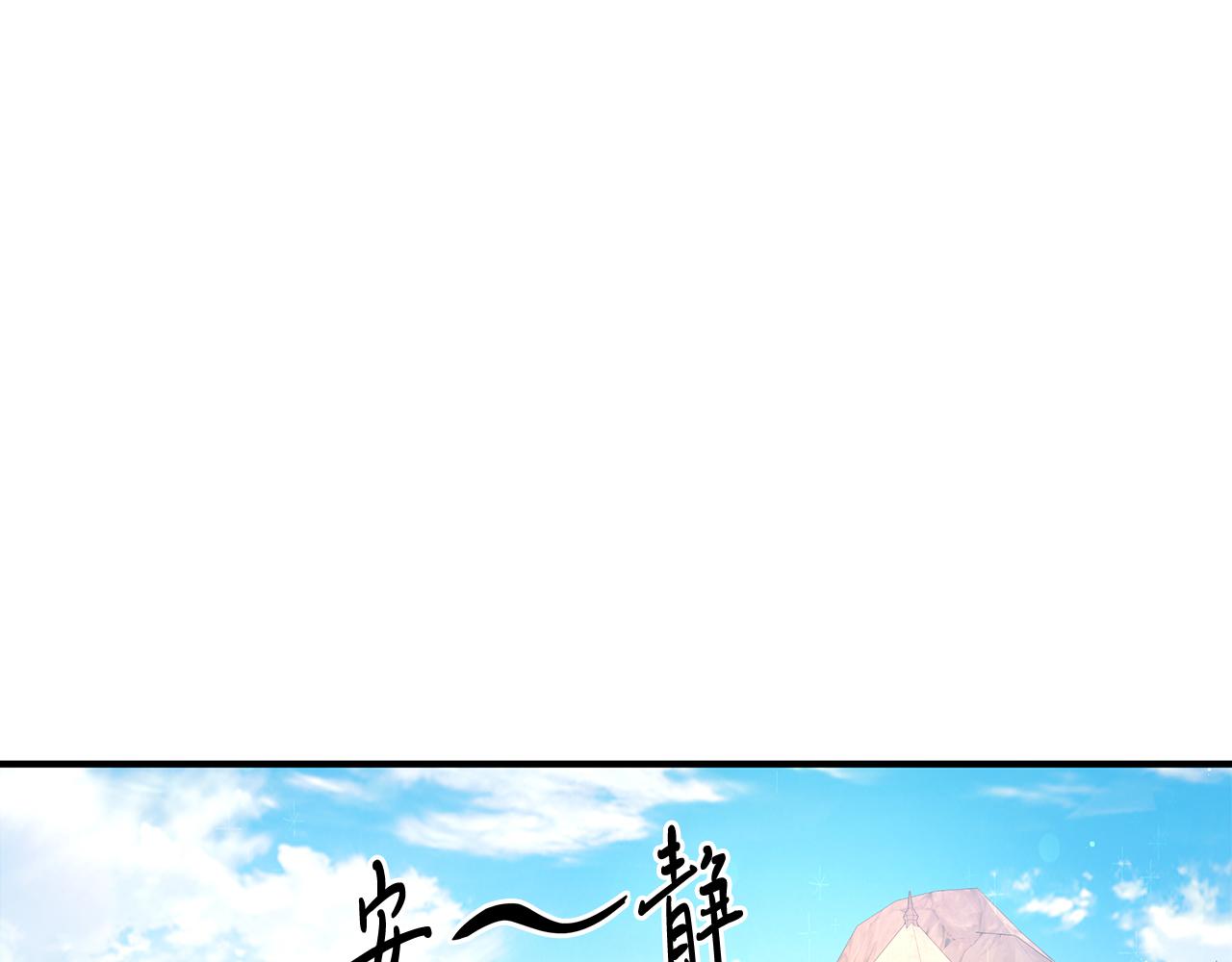 《给穷光蛋雇佣兵团搞钱》第20话 淘汰赛 第5页