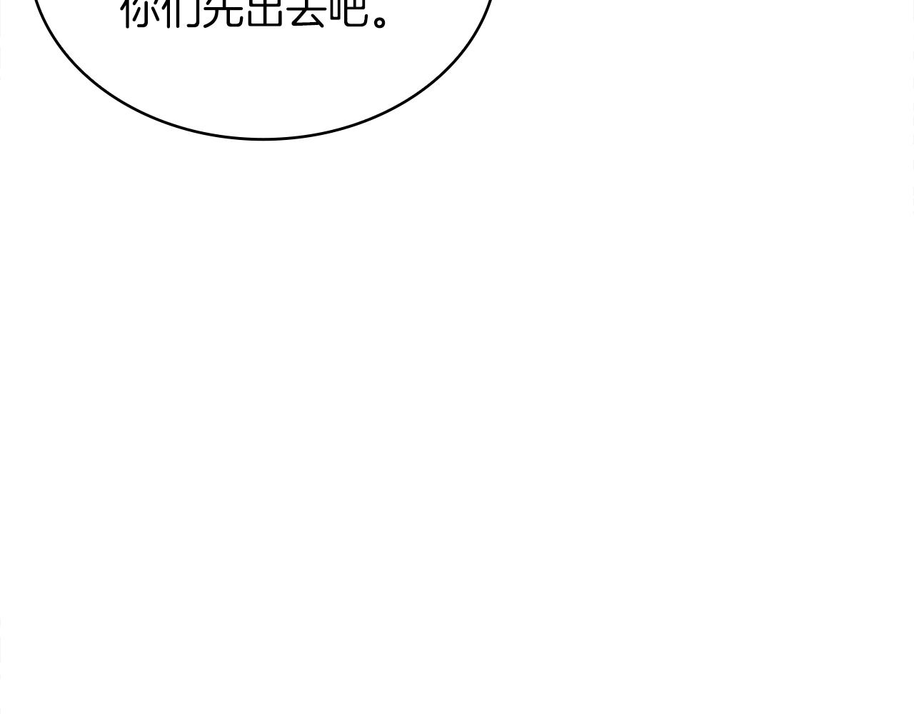 《给穷光蛋雇佣兵团搞钱》第20话 淘汰赛 第8页