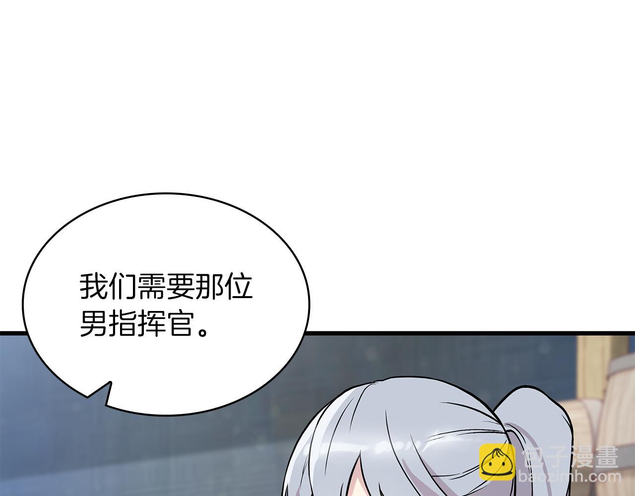 《给穷光蛋雇佣兵团搞钱》第19话 新的雇佣委托方案！ 第16页