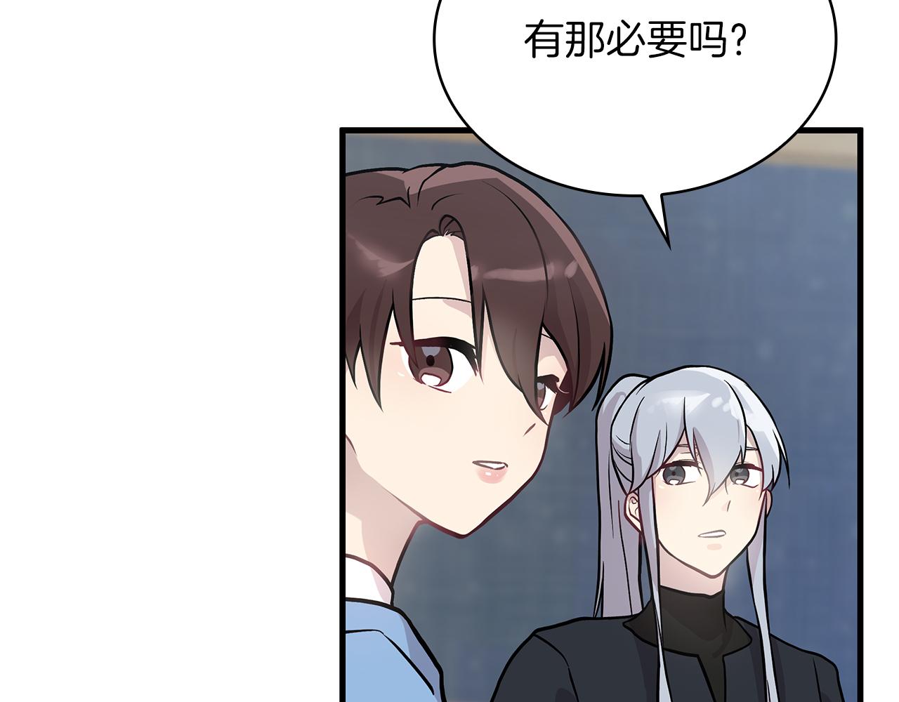 《给穷光蛋雇佣兵团搞钱》第19话 新的雇佣委托方案！ 第21页