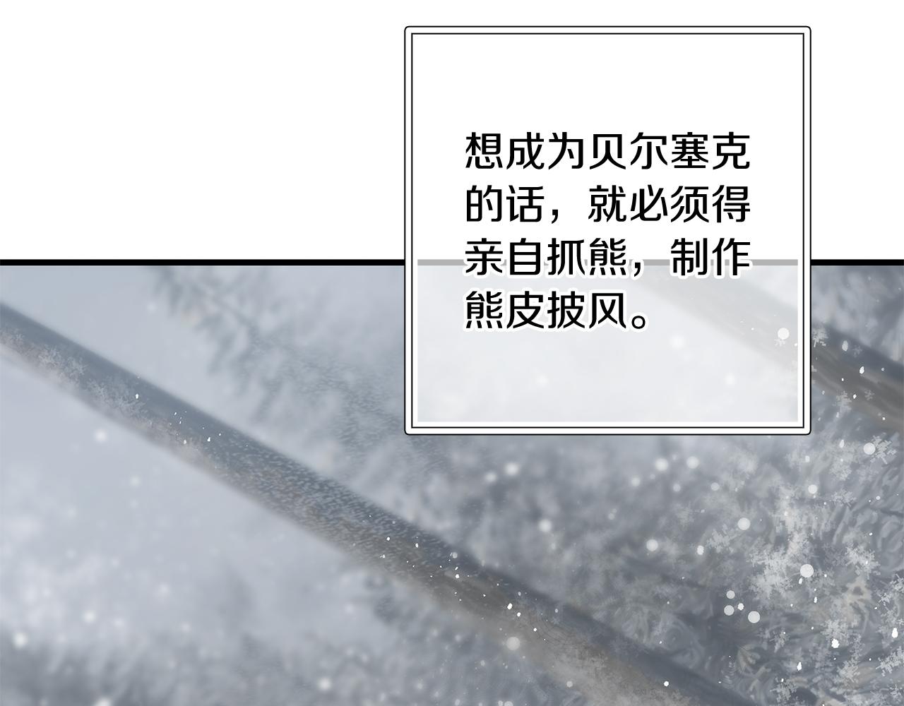 《给穷光蛋雇佣兵团搞钱》第19话 新的雇佣委托方案！ 第26页