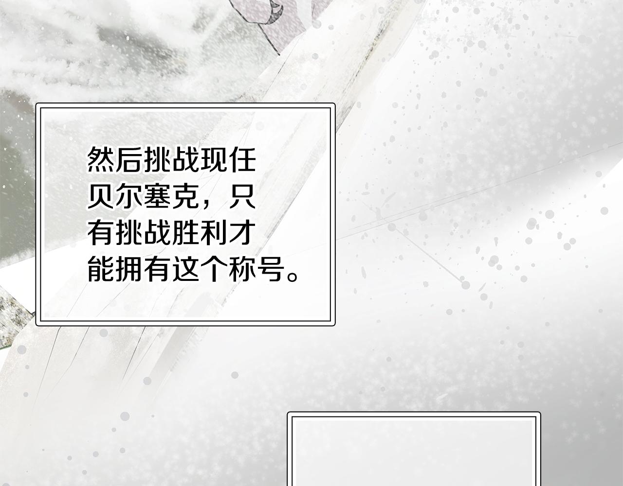 《给穷光蛋雇佣兵团搞钱》第19话 新的雇佣委托方案！ 第28页