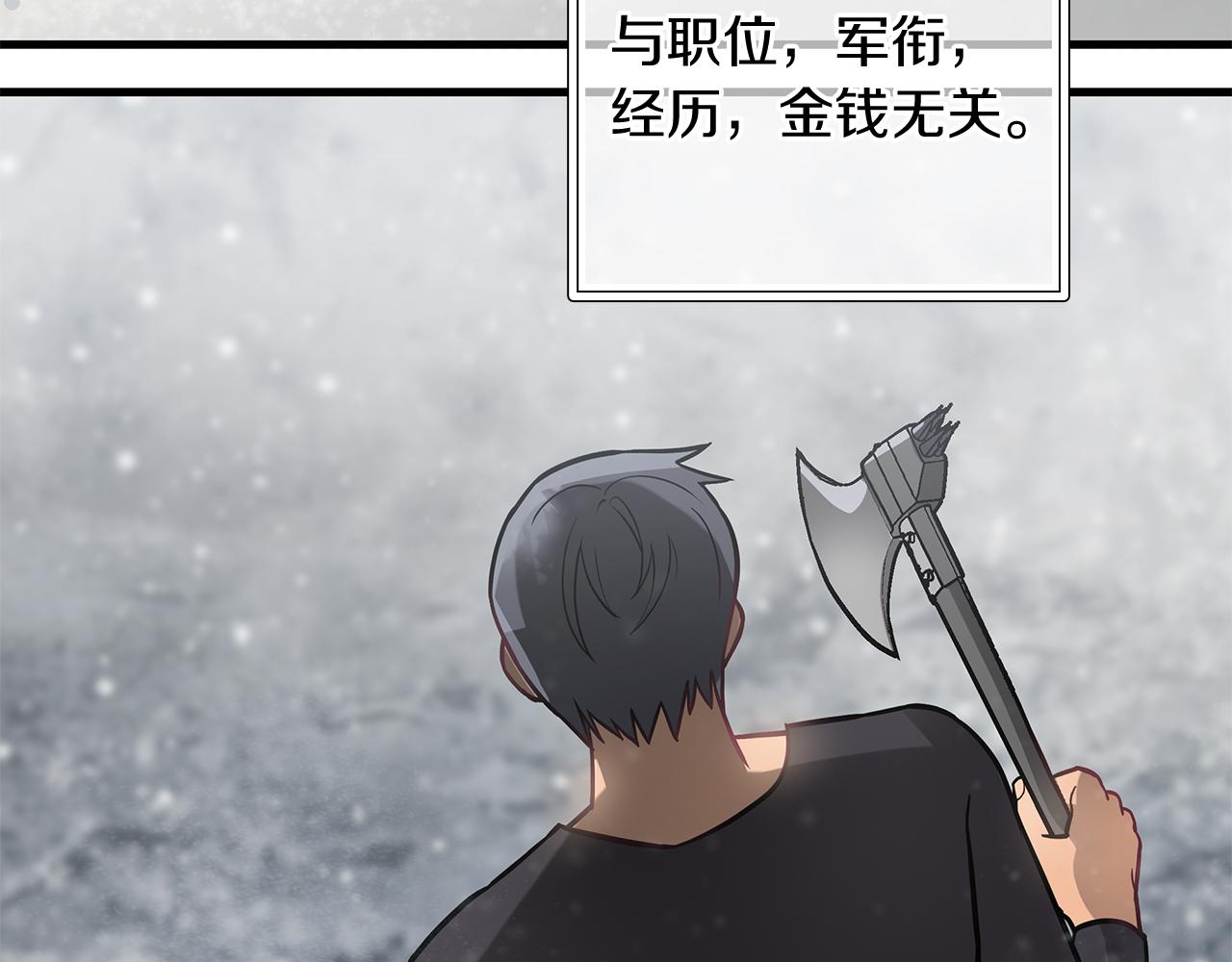 《给穷光蛋雇佣兵团搞钱》第19话 新的雇佣委托方案！ 第29页
