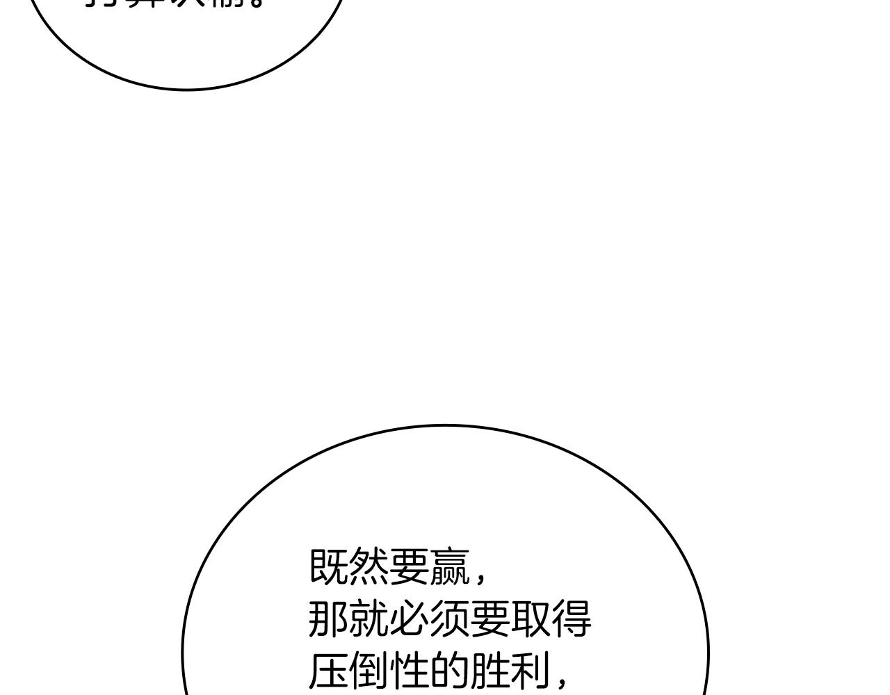 《给穷光蛋雇佣兵团搞钱》第19话 新的雇佣委托方案！ 第34页