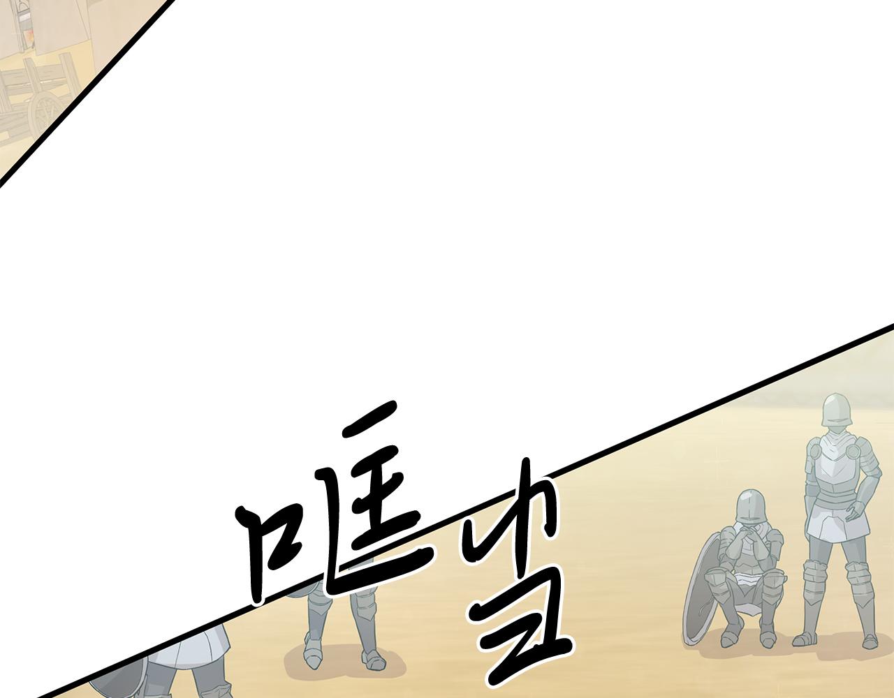 《给穷光蛋雇佣兵团搞钱》第19话 新的雇佣委托方案！ 第39页