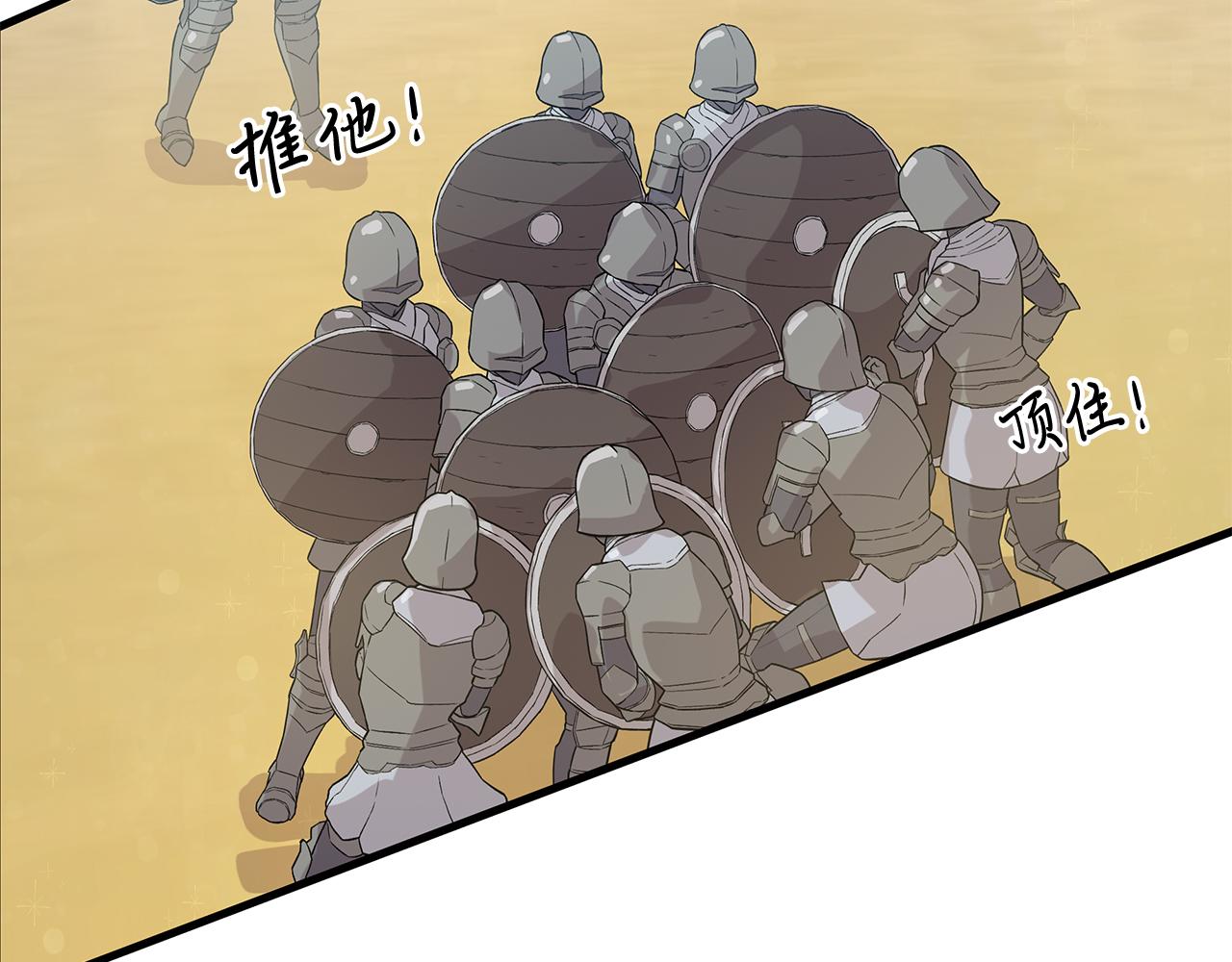 《给穷光蛋雇佣兵团搞钱》第19话 新的雇佣委托方案！ 第40页