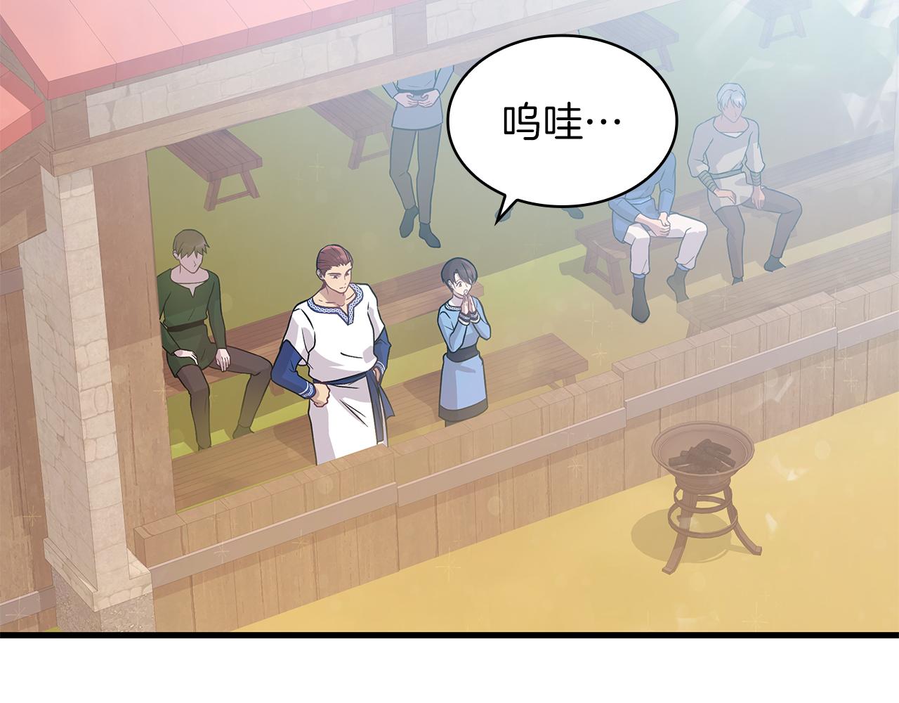 《给穷光蛋雇佣兵团搞钱》第19话 新的雇佣委托方案！ 第42页