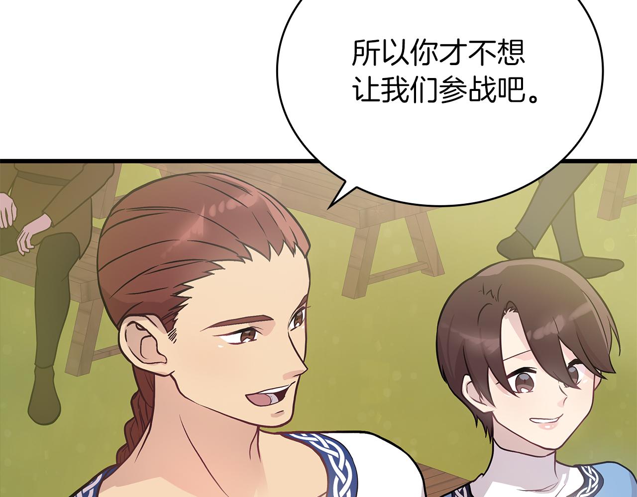 《给穷光蛋雇佣兵团搞钱》第19话 新的雇佣委托方案！ 第47页