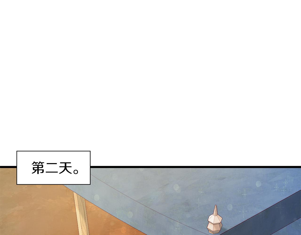 《给穷光蛋雇佣兵团搞钱》第19话 新的雇佣委托方案！ 第5页