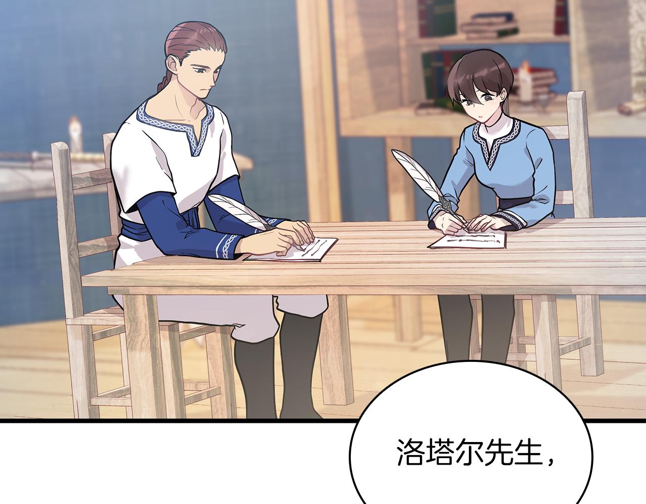 《给穷光蛋雇佣兵团搞钱》第19话 新的雇佣委托方案！ 第8页