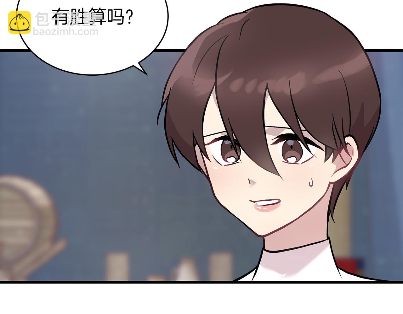 《给穷光蛋雇佣兵团搞钱》第18话 高风险高收益 第10页