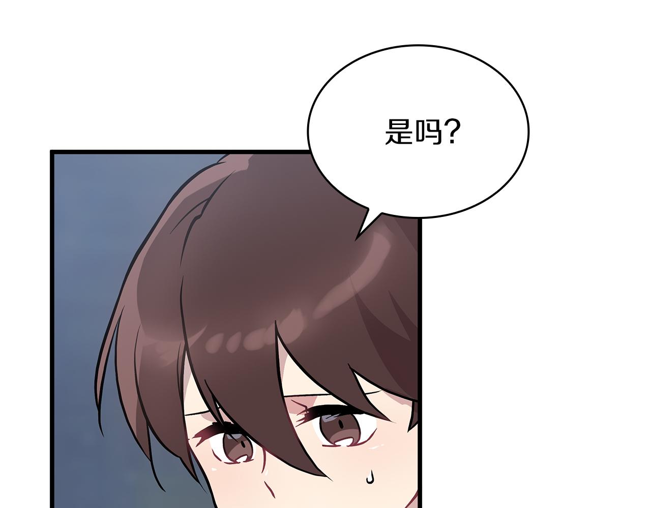 《给穷光蛋雇佣兵团搞钱》第18话 高风险高收益 第14页