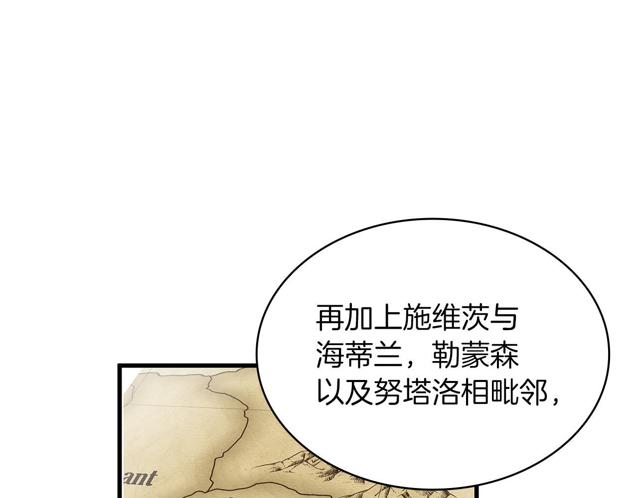 《给穷光蛋雇佣兵团搞钱》第18话 高风险高收益 第16页