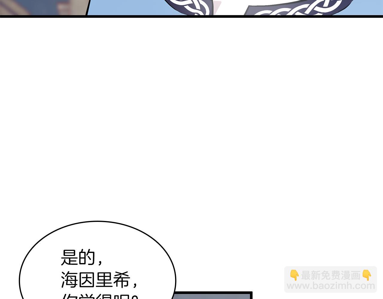 《给穷光蛋雇佣兵团搞钱》第18话 高风险高收益 第23页