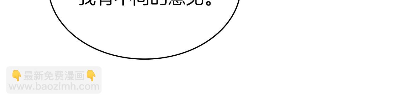 《给穷光蛋雇佣兵团搞钱》第18话 高风险高收益 第28页