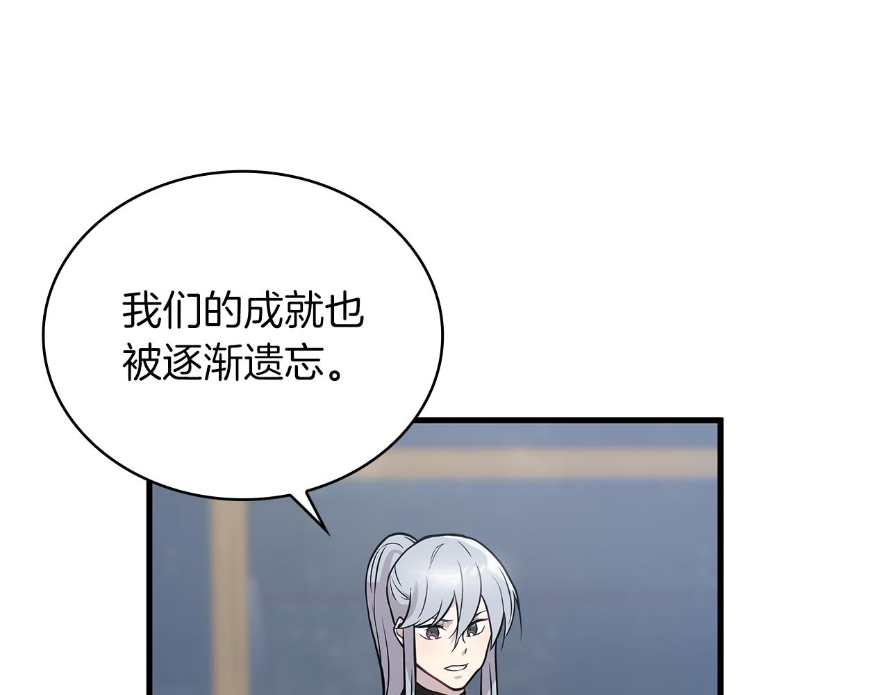 《给穷光蛋雇佣兵团搞钱》第18话 高风险高收益 第31页