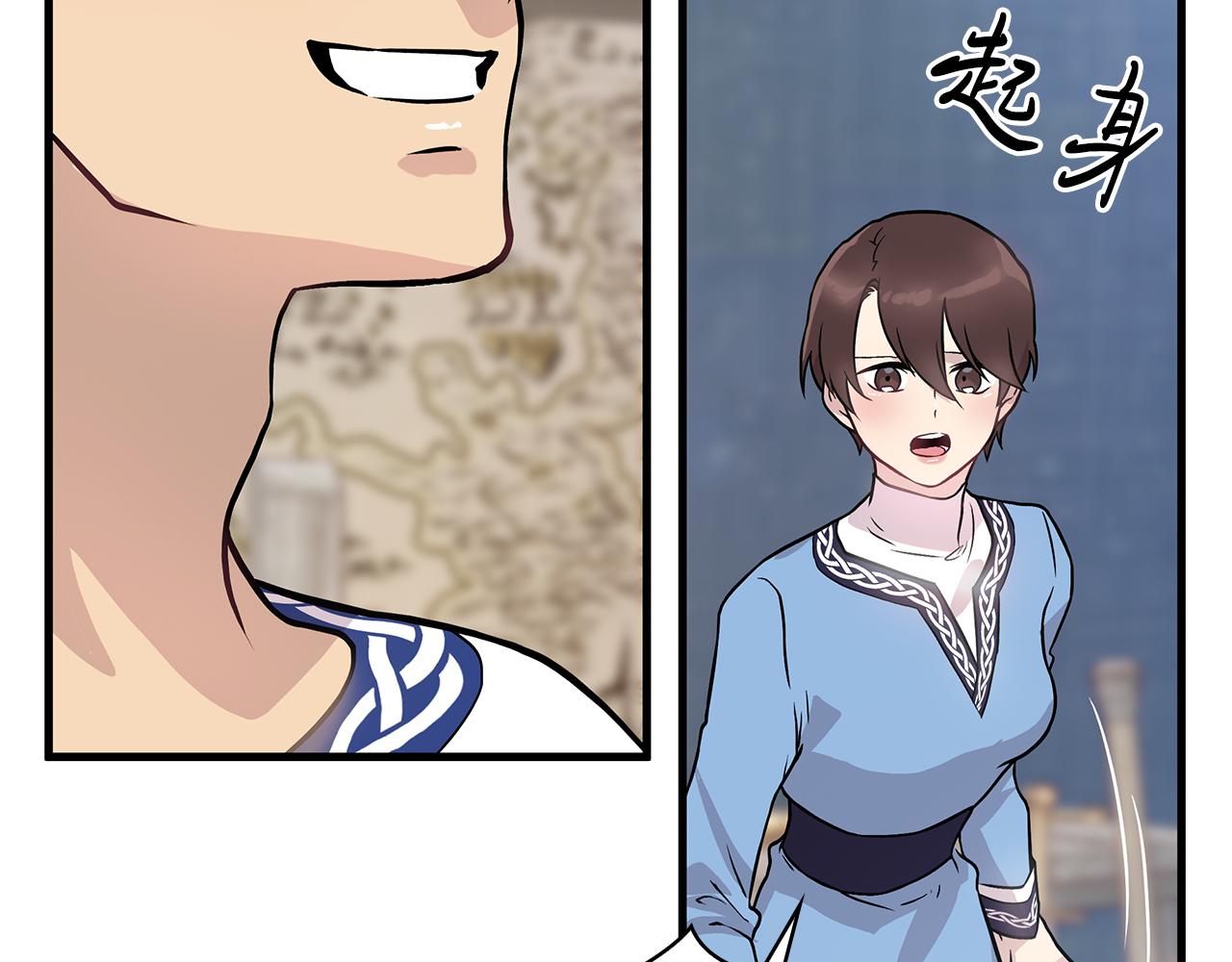 《给穷光蛋雇佣兵团搞钱》第18话 高风险高收益 第37页