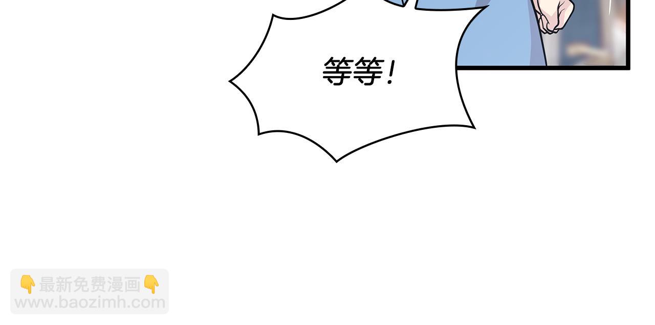 《给穷光蛋雇佣兵团搞钱》第18话 高风险高收益 第38页