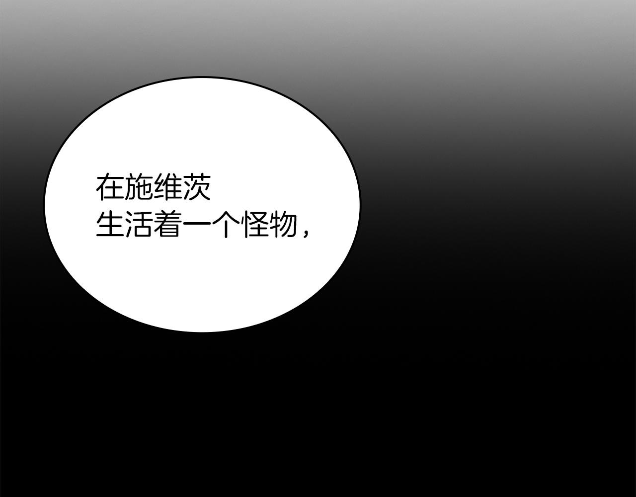 《给穷光蛋雇佣兵团搞钱》第17话 俘虏的委托 第32页