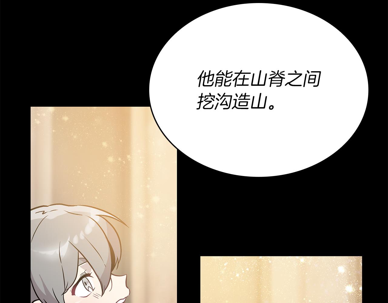 《给穷光蛋雇佣兵团搞钱》第17话 俘虏的委托 第33页