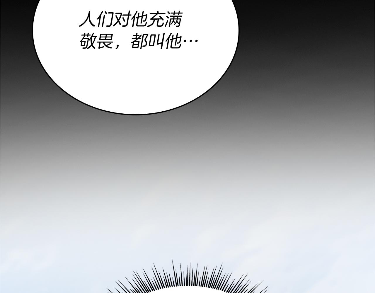 《给穷光蛋雇佣兵团搞钱》第17话 俘虏的委托 第35页