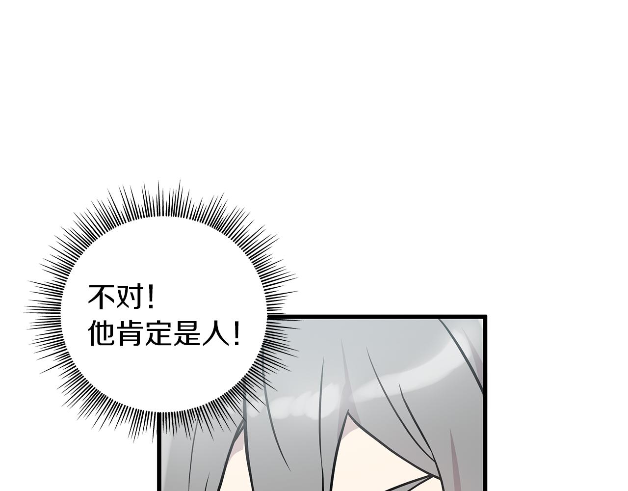 《给穷光蛋雇佣兵团搞钱》第17话 俘虏的委托 第42页