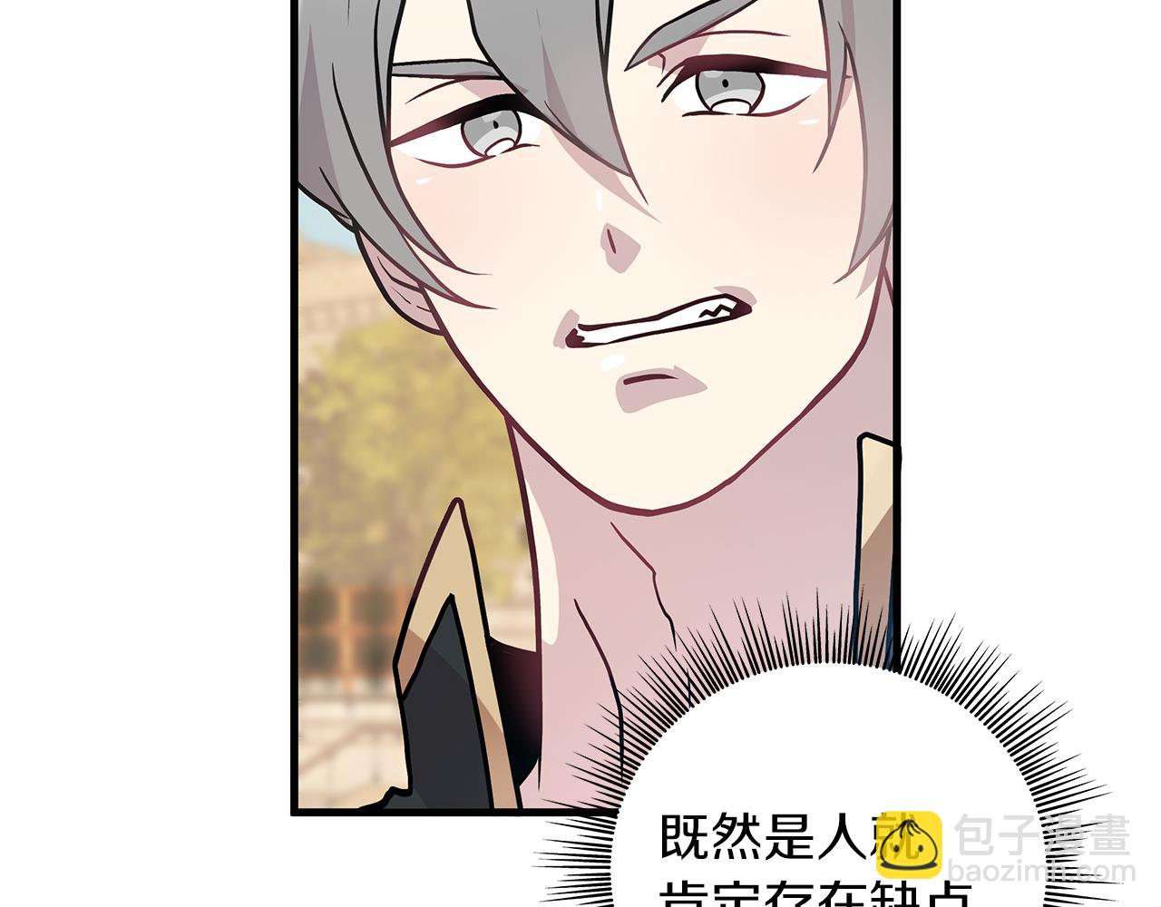 《给穷光蛋雇佣兵团搞钱》第17话 俘虏的委托 第43页