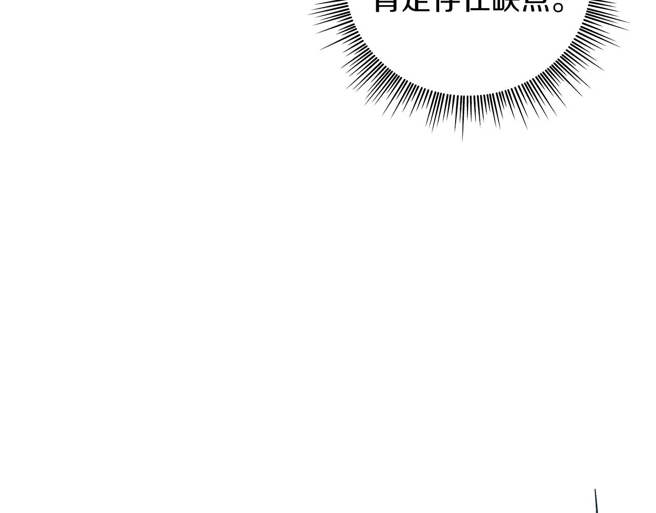 《给穷光蛋雇佣兵团搞钱》第17话 俘虏的委托 第44页