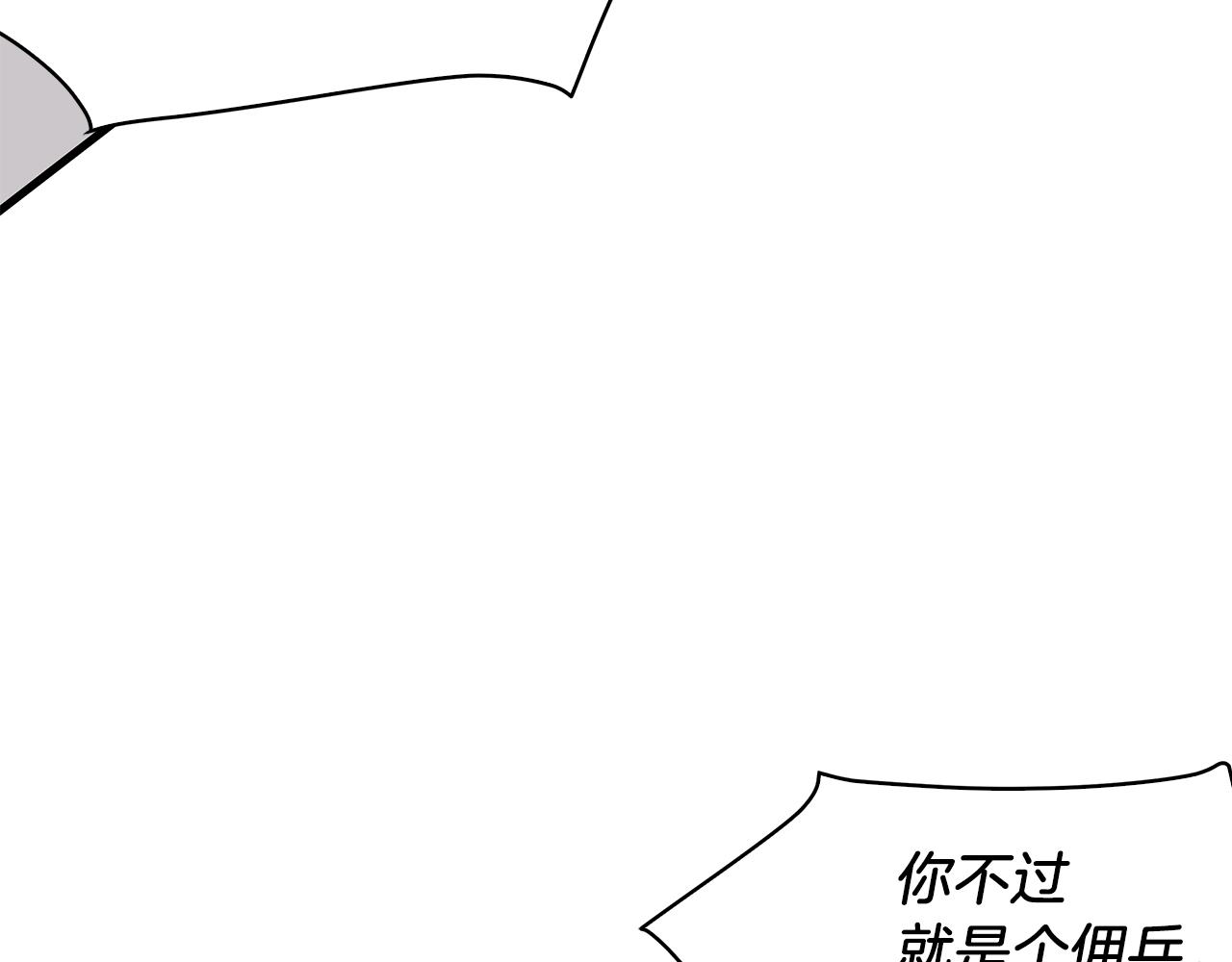 《给穷光蛋雇佣兵团搞钱》第22话 直面乌鸦吧！ 第12页