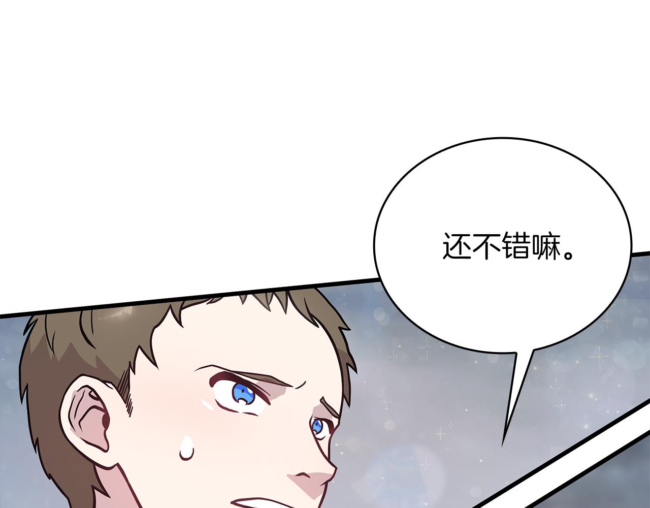 《给穷光蛋雇佣兵团搞钱》第22话 直面乌鸦吧！ 第29页
