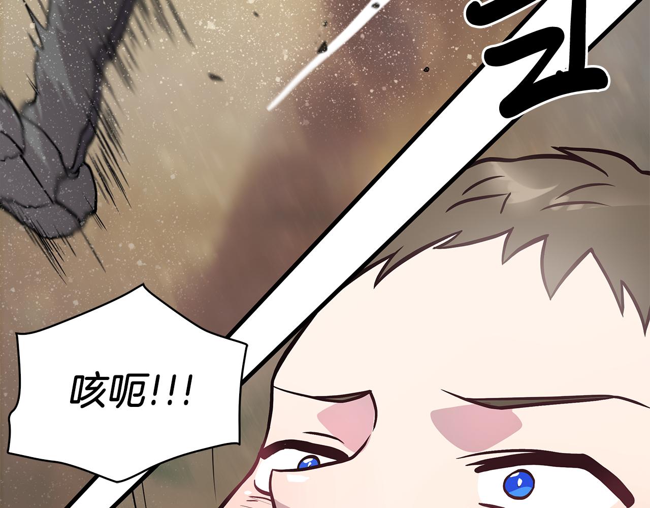 《给穷光蛋雇佣兵团搞钱》第22话 直面乌鸦吧！ 第43页