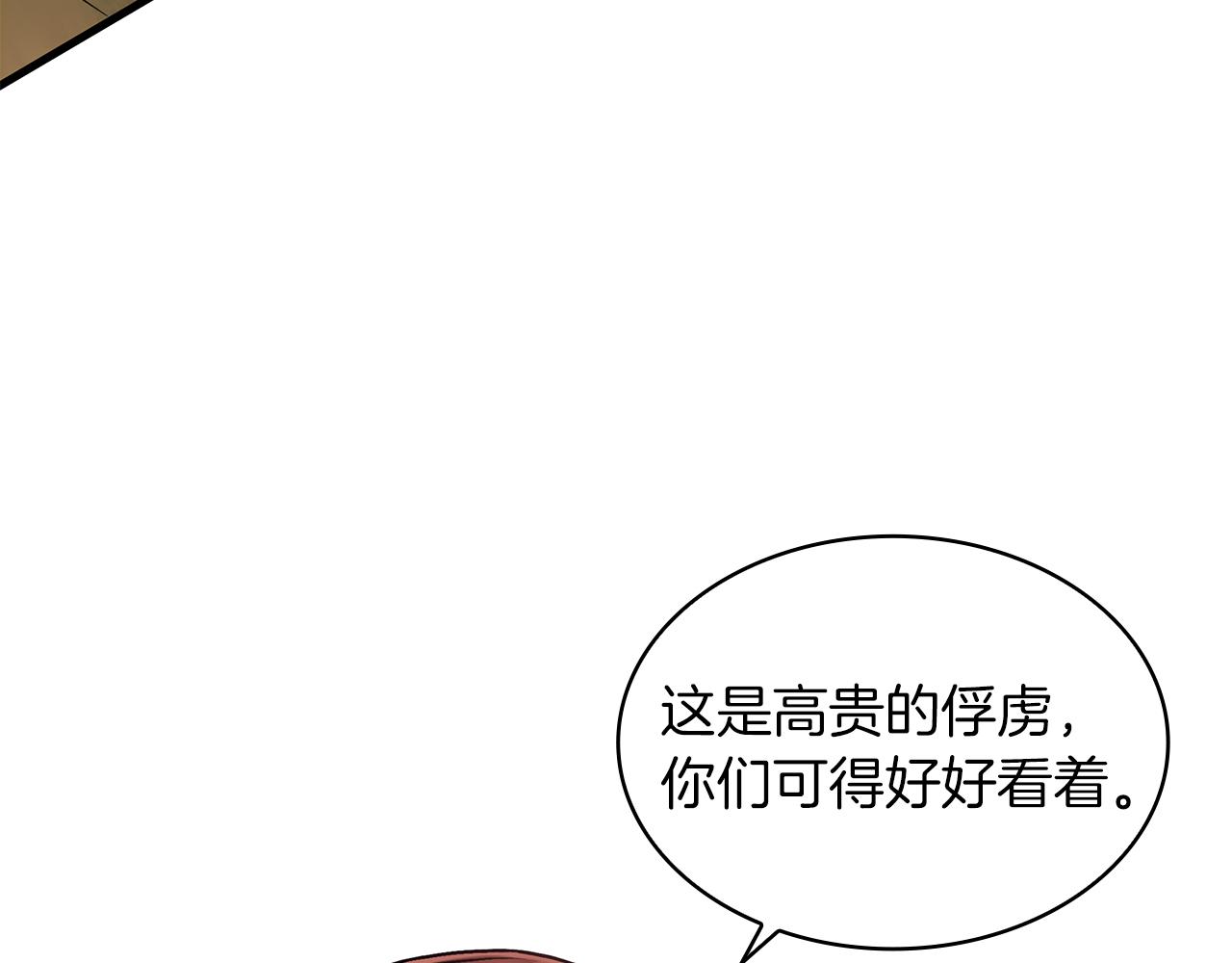 《给穷光蛋雇佣兵团搞钱》第22话 直面乌鸦吧！ 第45页