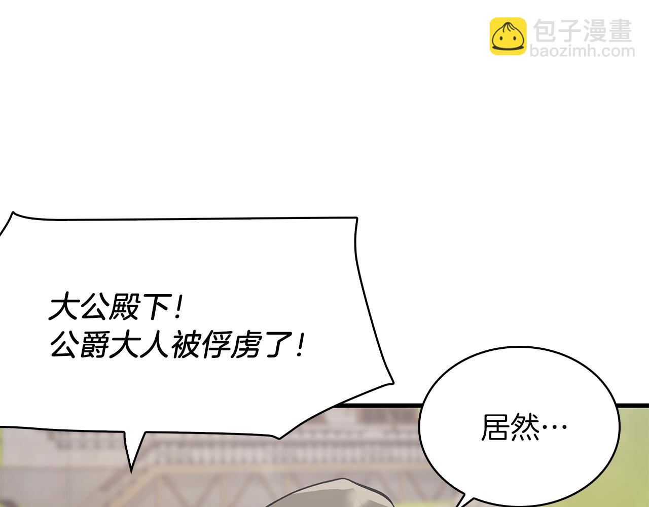 《给穷光蛋雇佣兵团搞钱》第22话 直面乌鸦吧！ 第48页