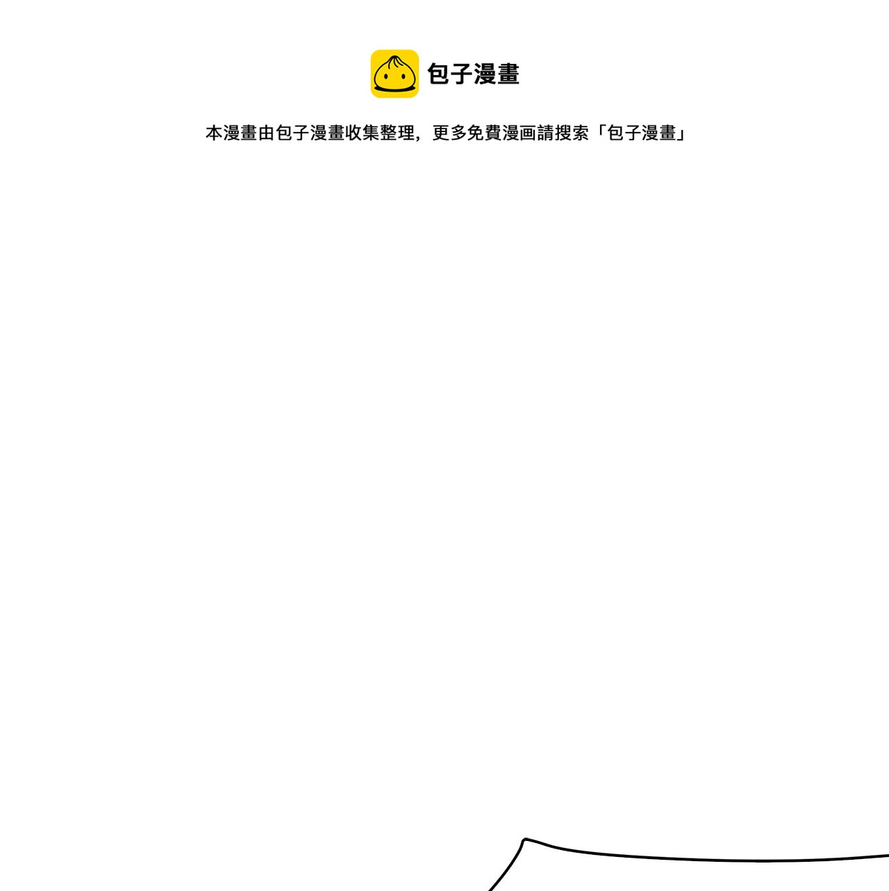 《给穷光蛋雇佣兵团搞钱》第22话 直面乌鸦吧！ 第50页